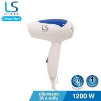 ราคา LESASHA ไดร์ ไดร์เป่าผม 1200 วัตต์ รุ่น Airmax 2000 Powerful Blue LS0837 ขนาดพกพา พับเก็บได้ เลอซาช่า (21248531830)