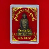 ราคา พระเครื่อง รูปหล่อโบราณ หลวงพ่อเดิม พุทธสโร วัดหนองโพ อ ตาคลี จ นครสวรรค์ พ ศ ๒๕๓๗ สินค้าพร้อมกล่อง (8784113375)