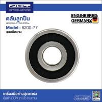 ราคา ตลับลูกปืน NKT ปิดยาง 2RS เบอร์ 6200 6201 6202 6204 6205 6206 6208 คุณภาพสูง ของแท้ (17444875917)