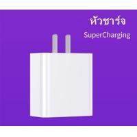 ราคา ชุดชาร์จ หัวเหว่ย สายชาร์จ หัวชาร์จ 5A Type C ของแท้ Huawei Super Charger ของแท้ รองรับ Mate9 Mate9pro P10 P10plus P20 P20Pro P30 P30Pro Mate20 Mate 20Pro มีการรับประกัน 1 ปี (14936533554)