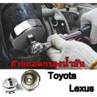 ราคา toyota ถ้วยถอดกรองน้ำมัน เครื่อง สำหรับรถโตโยต้า อัลติส วีออส ยาริส รุ่นที่ไส้กรองเป็นกระดาษ รุ่น901 C (9888094221)
