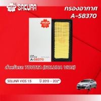 ราคา กรองอากาศ TOYOTA โตโยต้า SOLUNA VIOS โซลูน่า วีออส เครื่องยนต์ 1 5 ปี 2013 202 ยี่ห้อ ซากุระ A 58370 (2305032056)