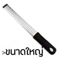 ราคา ส่งฟรี ที่ขูดชีส MAXIE มีให้เลือกซื้อ2ขนาด ที่ขูดผิวเลมอน ที่ขูดผิวมะนาว ที่ขูดผิวส้ม อุปกรณ์ขูดชีส เครื่องขูดอเนกประสงค์ เครื่องขูดชีส ชีสขู (10328915234)