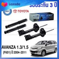 ราคา รับประกัน3ปี โช๊คอัพ TOYOTA AVANZA 1 3 1 5 F601 ปี 2004 2011 กดเลือก โช๊คหน้า โช๊คหลัง (20965303304)