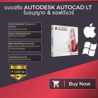 ราคา การส่งมอบในวันเดียวกัน Autodesk AutoCAD LT 2022 Windows Mac ใบอนุญาตแบบแท้ ไม่ใช่แครก (19546193907)