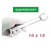 ราคา กุญแจแหวนผ่า ประแจขันหัวแป๊บ ประแจแหวนผ่า 10x12 14x17 17x19 ประแจแหวน กุญแจแหวนข้าง (5068546922)