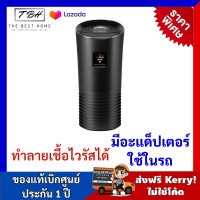 ราคา SHARP เครื่องฟอกในรถยนต์ พกพาได้ รุ่นพิเศษ HONDA IG GC2B BH ดำ USB เครื่องกรองอากาศ กรองฝุ่น กลิ่น ควัน PM 2 5 กำจัดมลพิษ สารก่อภูมิแพ้ และไรฝุ่น (18430551843)