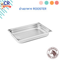 ราคา อ่างอาหาร Rooster ตราหัวม้าลาย Zebra (7525872685)