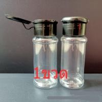 ราคา KENKO กระปุกใส่เครื่องปรุง 100ml ขวดใส่เครื่องปรุง กระปุกใส่เกลือ กระปุกใส่พริกไทย กระปุกใส่น้ำตาล ขวดใส่เกลือ ขวดใส่พริกไทย ขวดใส่น้ำตาล (16461710889)