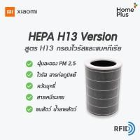 ราคา Xiaomi Mi Air Purifier Filter Antibacterial and antiviral Version Purple adapt for Air purifier 2S 3C and Pro PM2 5 ใส้กรองเครื่องฟอกอากาศม่วง รุ่นต่อต้านแบคทีเรียและไวรัส ไรฝุ่นในอากาศ (16893616826)