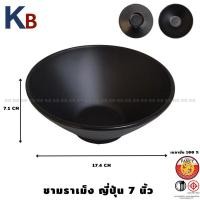 ราคา ถ้วยน้ำจิ้ม จาน ชาม จานเมลามีน ชามเมลามีน ถ้วยใส่ซอส ชามญี่ปุ่น จานชาบู (20479142278)