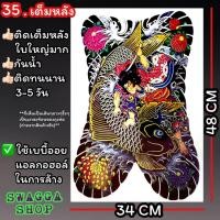 ราคา แทททู เต็มหลัง รอยสัก ลายสัก รอยสักชั่วคราว tattoo (20400491897)