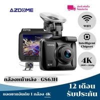 ราคา AZDOME GS63H กล้องหน้า หลัง กล้องติดรถยนต์ 4K UHD เชื่อมต่อ Wi Fi GPS รุ่นแนะนำ (16162593444)