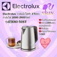 ราคา ELECTROLUXกาต้มน้ำไฟฟ้า รุ่น E5EK1 50ST 1 7 ลิตร (20211023998)