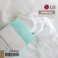 ราคา แผ่นกรองอากาศด้านใน LG Inner Cover Gen 1 for LG PuriCare Wearable Air Purifier Mask 30 ชิ้น กล่อง (8569475405)
