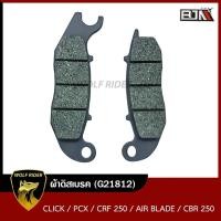 ราคา ผ้าดิสเบรค คลิก CLICK PCX 125 CRF 250 HONDA Air Blade CBR 250 G21812 BJN บีเจเอ็น ผ้าเบรค ผ้าเบรคCLICK ผ้าเบรคPCX125 ผ้าเบรคCRF ผ้าดิสเบรคCBR250 ผ้าดิสเบรค (11109323498)