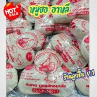 ราคา ลูกชิ้น หมูยอ อาหลี คัดสรรวัตถุดิบอย่างดี ผลิตจากเนื้อหมูแท้ๆ 100 ใหม่ สด ส่งตรงจากโรงงาน สะอาด ถูกหลักอนามัย (21258840831)