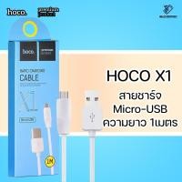 ราคา Hoco X1 Rapid Charging Cable 2 1A Max สำหรับ IP Micro USB Type C แท้ 100 สายชาร์จ ชาร์จเร็ว 1m 2m ของแท้100 (14774283996)