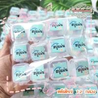 ราคา สบู่แผ่นพกพา ใช้แจก แถม หรือจีบลูกค้า พกพาเองสะดวก พร้อมส่งของอยู่ไทย (13851136499)