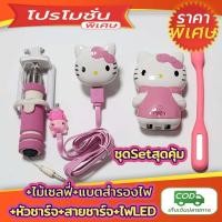 ราคา SALE พร้อมส่งจากไทย PowerBank8800mAh เพาเวอร์แบงค์การ์ตูนกล่องของขวัญลายการ์ตูนแบตสำรองชุดเซ็ทฆ็ษชิ้นน่ารัก 4ลายให้เลือก ไม่มีประกัน (19598602773)