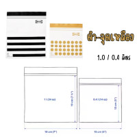 ราคา ถุงซิปล็อค ถุงซิปล็อคใส่อาหาร ถุงซิป ถุงซิปล็อคสวยๆ ซิป 2 ชั้น ikea Resealable bag patterned (19806227987)