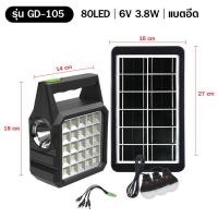 ราคา ชุดไฟนอนนา ชุดไฟแคมป์ปิ้ง ไฟLED ชุดโซล่าเซลล์พกพา ไฟฉุกเฉิน (20690327831)