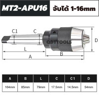 ราคา หัวจับสว่าน หัวจับสว่านแท่น 13มิล 16มิล แกนเตเปอร์ หัวจับสว่านแท่น หัวจับสว่านโรตารี่ หัวจับสว่านแบบมือบิด (16724372499)