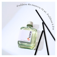 ราคา ก้านไม้หอม 75 ml ก้านหอม ไม้หอม ก้านไม้หอมปรับอากาศ น้ำหอมห้องนอน ก้านน้ำหอม ก้านไม้หอม diffuser น้ำหอมในบ้าน น้ำหอมปรับอากาศ room diffuser (20396800569)