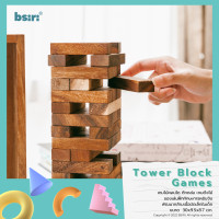 ราคา BSIRI เกมไม้ตึกถล่ม Wooden Stacking Tower Block Games ของเล่นไม้เสริมพัฒนาการ บล็อกไม้ ตัวต่อไม้ เกมดึงไม้ ของเล่นไม้ต่ (17229739135)