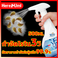 ราคา หนังสือขายดีเก่า สเปรย์กําจัดไรฝุ่น กําจัดไรฝุ่น ป้องกันอาการแพ้ หมอน ผ้าห่ม สมุนไพรธรรมชาติ 100 การป้องกันไรฝุ่น (20918696934)