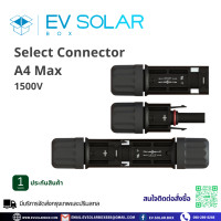 ราคา MC4 Connector Mc4 ข้อต่อโซล่าเซลล์ 1500V DC 40 Amp A4 MAX 1500V MC4 Connector ตัวเชื่อมต่อสำหรับแผงโซล่าเซลล์ (20745699402)