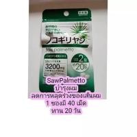 ราคา หมดอายุปี2025 2026 วิตามินDaiso Oyster GABA Glucosamine จากญี่ปุ่น (20924932685)