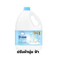 ราคา D nee ดีนี่น้ำยาปรับผ้านุ่มเด็ก แกลอน 2800 ml (20338831440)