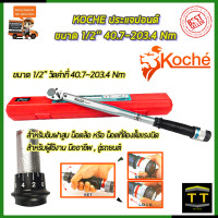 ราคา KOCHE ประแจปอนด์ 1 2 นิ้ว 150P (11027643171)
