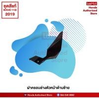 ราคา ชุดสีทั้งคัน HONDA WAVE 110i ปี 2019 สีดำ แดง NH A35M เวฟ แท้ศูนย์ฮอนด้า Megaparts Store (10235384982)