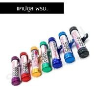 ราคา แคปซูลพรบ งายจี้ลาย เลเซอร์แบรน์กอลิล่า (7146828689)