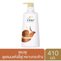 ราคา Dove โดฟ นูริชิ่ง ออย แคร์ สีทอง 410 ml เลือกได้แชมพู หรือครีมนวด (17060577922)