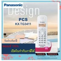 ราคา Panasonic โทรศัพท์ไร้สาย รุ่น KX TG3411 TG1611 Cordless Phone KX TG3411BX Blue Black Pink โทรศัพท์บ้าน ออฟฟิศ สำนักงาน (10340338057)