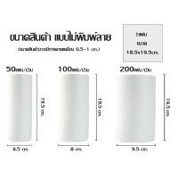 ราคา กระดาษทิชชู่ ทิชชู่ กระดาษทิชชู่ซับน้ำมัน ทิชชู่ซับน้ำมัน กระดาษซับน้ำมัน กระดาษชำระ (19288358324)