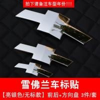 ราคา สติกเกอร์โลโก้รถตกแต่งภายนอกสำหรับ Chevrolet Cruze Cruze Cruze Cruze (16933589369)