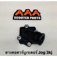 ราคา คอหรีด YAMAHA JOG 3KJ 5BM 5SU JOG 6th Generation ZR EVO และ BWS 2JA (20763613158)