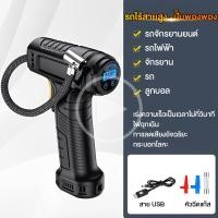 ราคา ที่สูบลมรถยนต์ ที่ปั้มลมยางรถ 120W ปั๊มลมไร้สาย เครื่องปั๊มลมยางรถยนต์แบบชาร์จไร้สาย รถจักรยานยนต์ รถยนต์บอลลูน เครื่องเติมลมยางรถยนต์ Inflator ปั๊มลม สูบลมจักรยาน ที่สูบลมยางรถ สูบลมแรงดันสูง สูบแรงด
