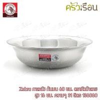 ราคา Zebra กาละมัง 60 ซม 31 ลิตร ตราหัวม้าลาย 136060 กะละมัง (15270513391)