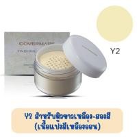 ราคา มึให้เลือก Covermark Finishing Powder S jq 30g Covering Foundation UV JQ 20g คัฟเวอร์มาร์ค แป้งฝุ่น 30ก รองพื้นเนื้อครีม 20ก (18510403393)