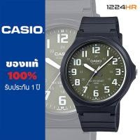 ราคา Casio MW 240 นาฬิกา Casio ผู้ชาย และผู้หญิง สายเรซิ่น ของแท้ รับประกัน 1 ปี 12 24HR (8394973447)
