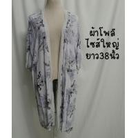 ราคา เสื้อคลุม ลูกไม้ ชีฟอง ผ้ายืด มือสอง ฟรีไซส์ (20973826314)