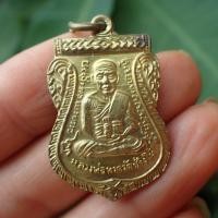 ราคา ลดทั้งร้าน หลวงปู่ทวด วัดช้างให้ ปี 2508 วัดช้างให้ เนื้อทองเหลือง (19122249012)
