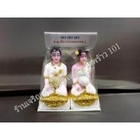 ราคา ตุ๊กตาบ่าวรับใช้ งานประดับกากเพชร เกรดA ตั้งศาล เครื่องตั้งศาล เครื่องศาล ตุ๊กตาชายหญิง ตุ๊กตาตั้งศาล อุปกรณ์ตกแต่งศาล ชายหญิง (390815232)