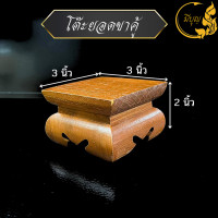 ราคา โต๊ะยอด หรือ ฐานวางพระ ขาคู้ โต๊ะบูชาพระ โต๊ะวางพระ ไม้สักแท้ (20119386111)
