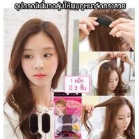 ราคา พร้อมส่ง โรลม้วนผมใหญ่พิเศษ โรลม้วนผมยาวพิเศษ โรลม้วนผมหน้าม้า โรลขนาดใหญ่พิเศษ โรลม้วนผมหน้าม้าใหญ่ โรล โรลม้วนผมม้า โรลยาวพิเศษ (12439336518)